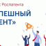 Российских изобретателей и правообладателей патентов на изобретения приглашают принять участие в конкурсе «Успешный патент» - Администрация г. Домодедово