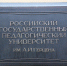 В РГПУ имени А.И. Герцена конкурс вырос до 571 человека на место - Spbdnevnik.ru