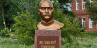 6 августа   день памяти Григория Ивановича Котовского - Музейный комплекс