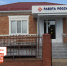 Фасад здания филиала центра занятости населения в Крыловском районе - Министерство труда и соцразвития