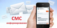 Узнавать о задолженности можно с помощью СМС-сообщений или по электронной почте - Газета Кубань Сегодня