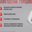 Более 38,4 тысячи жителей области уже пользуются приложением «Вологодский городовой» - Управление по обеспечению деятельности мировых судей