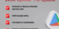 Более 38,4 тысячи жителей области уже пользуются приложением «Вологодский городовой» - Управление по обеспечению деятельности мировых судей