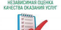 Независимая оценка качества сервиса - Соцзащита населения по Кочкуровскому району