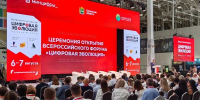 Саратовская область - вторая в России по разработке новых форм электронных услуг - Правительство Саратовской области