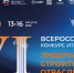 До старта финала VI Всероссийского конкурса управленцев «Лидеры строительной отрасли» осталась неделя - Правительство Саратовской области