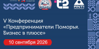 Деловую программу Маргаритинской ярмарки в Архангельске откроет бизнес-конференция - Пресс-центр Правительства
