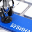 Актуальные вопросы применения специальных налоговых режимов рассмотрят на вебинаре - УФНС по Вологодской области