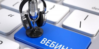 Актуальные вопросы применения специальных налоговых режимов рассмотрят на вебинаре - УФНС по Вологодской области