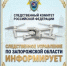 Сотрудники регионального управления СК напоминают правила поведения при угрозе атаки БПЛА - Следственный комитет
