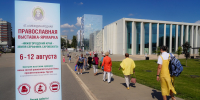 В Нижнем Новгороде открылась 47-я международная православная выставка-ярмарка «Нижегородский край — земля Серафима Саровского» - Нижегородская епархия