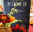 Книжный клуб «Т.О.К.» обсудил 66-ю книгу за ужином - Библионика