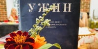 Книжный клуб «Т.О.К.» обсудил 66-ю книгу за ужином - Библионика