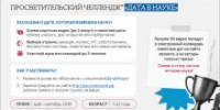 Конкурс видеороликов "Дата в науке" - Кванториум