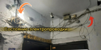 Протекающие трубы, глубокие трещины и обвалившаяся штукатурка - ЛДПР