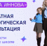 Как понять, в чем силен ваш ребенок? В центре образования «Иннова» в Туле знают ответ - ИА Тульская служба новостей
