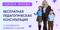 Как понять, в чем силен ваш ребенок? В центре образования «Иннова» в Туле знают ответ - ИА Тульская служба новостей