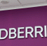 Wildberries опровергла перенос складов: фокус — на стабилизации работы - ИА Медиа Ток