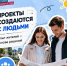 Национальные проекты меняют Липецк каждый день - Город Липецк
