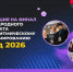 Открыта регистрация на финал Международного чемпионата по алгоритмическому программированию «РуКод» - ЮФУ
