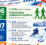 8 августа – День физкультурника - Газета Новое время