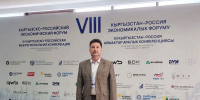 V Kyrgyzstane prohodit bolshoy forum s uchastyem kostromskoy kgsxa - Костромская ГСХА