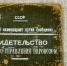 Астраханский музей открыл архивы железнодорожных войск - Ast-News.Ru