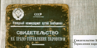 Астраханский музей открыл архивы железнодорожных войск - Ast-News.Ru