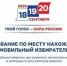 Проходит прием заявлений по программе «Мобильный избиратель» - Сетевое издание Киришский факел
