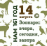 Фото: spbzoo.ru. Правообладатель: Ленинградский зоологический парк. - Культура Петербурга