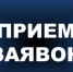 Открыт прием заявок на участие в конкурсе на право осуществления перевозок (Чишмы-Теперишево) - Чишминский район