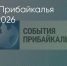 Поделитья во ВКонтакте - Братская Студия Телевидения