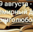 Всемирный день книголюбов. - Библиотеки Тамбовской области