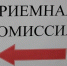 В Госдуме допустили корректировку правил приема в вузы - Кингисепп-сегодня.рф