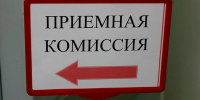 В Госдуме допустили корректировку правил приема в вузы - Кингисепп-сегодня.рф