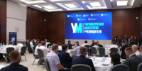 ТПП Воронежской области приняла участие в программе подготовки управленцев высшего звена РАНХиГС - ТПП