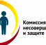 Заседание Республиканской комиссии по делам несовершеннолетних и защите их прав - Аксубаевский район