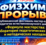 Республиканский фестиваль мастер-классов педагогов естественно-научного цикла - Аксубаевский район