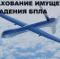 Страхование имущества от рисков падения беспилотных летательных аппаратов, террактов и диверсий - Администрация Ейского района
