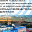 Компания «Северсталь» по итогам I полугодия 2026 года продолжила последовательный курс на обеспечение кооперации с местными производителями и подрядчиками - Агентство Городского Развития