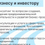 Помогаем превращать точки на карте в точки роста! - Агентство Городского Развития