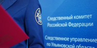 В Ульяновске завершено расследование уголовного дела по обвинению директора организации в уклонении от уплаты налогов на сумму более 48 млн рублей - Следственный комитет