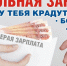 «В тени трудового рынка: разбираемся с неформальной занятостью - Родниковский район