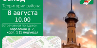 Уважаемые жители района Сокольники! - Район Сокольники