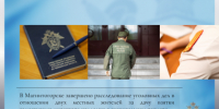 В Магнитогорске завершено расследование уголовных дел в отношении двух местных жителей за дачу взятки заместителю директора колледжа в значительном размере - Следственный комитет