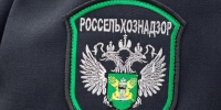 Россельхознадзор - Новый Компаньон
