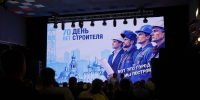 В Вологде прошло чествование строителей в честь их профессионального праздника - Вологда.РФ