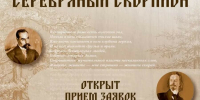 Открыт прием заявок на конкурс «Серебряный скорпион» - Туристический портал