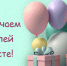 Ну-ка, все вместе! - Библиотека имени Г.М. Вяземского