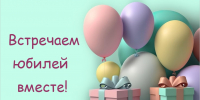 Ну-ка, все вместе! - Библиотека имени Г.М. Вяземского